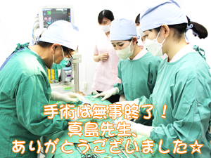 手術の準備をして実習！